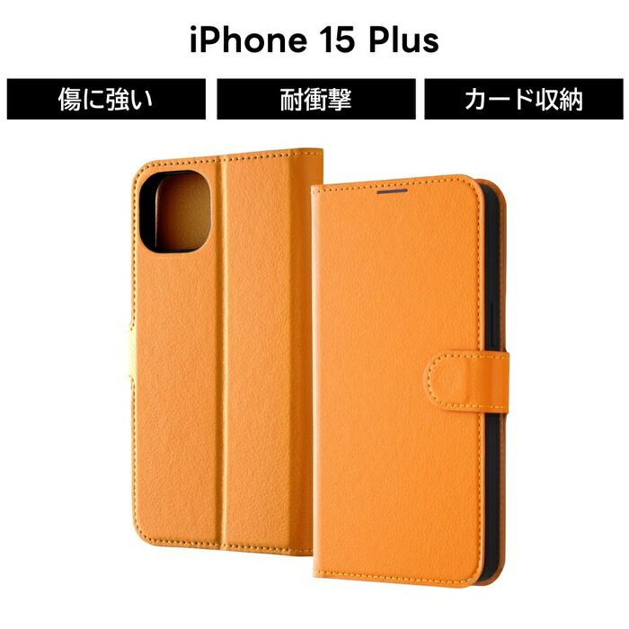 楽天市場】IPhone 15 ケース 手帳型 シンプル オレンジ iPhone15
