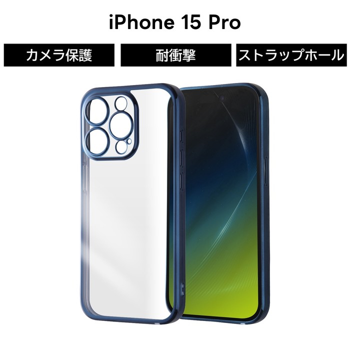 楽天市場】iPhone 15 Pro ケース クリア メタリック ブルー 青