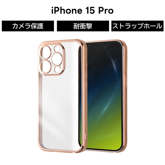 楽天市場】iPhone 15 Pro ケース クリア メタリック シルバー 銀色