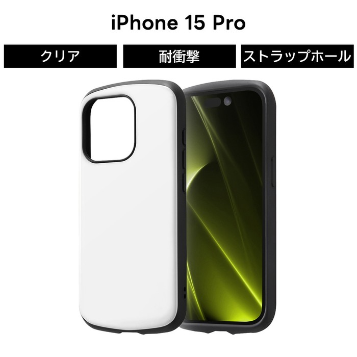 楽天市場】【iPhone 15 Pro用】ホワイト iphone15pro 白 ハードケース