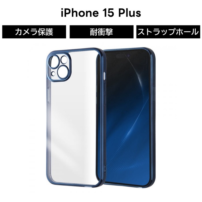 楽天市場】iPhone 15 ケース クリア メタリック ブルー 青 アイフォン