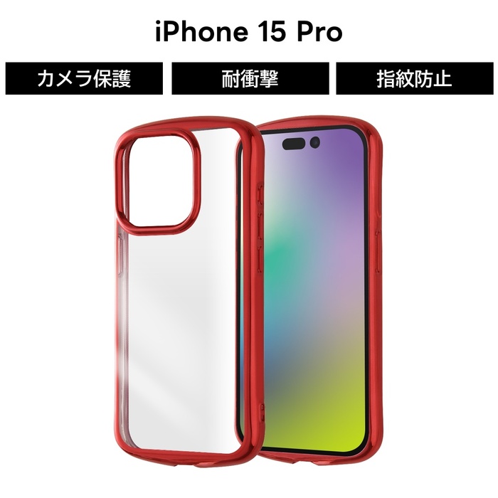 iPhone 15 ブルー本体 クリアケース付き iPhone15/15Plusのブルーに合うスマホケースおすすめ！