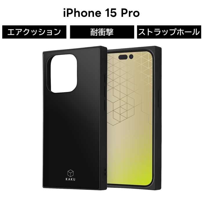 楽天市場】【全品ポイント最大10％UP】iPhone 15 ケース 耐衝撃