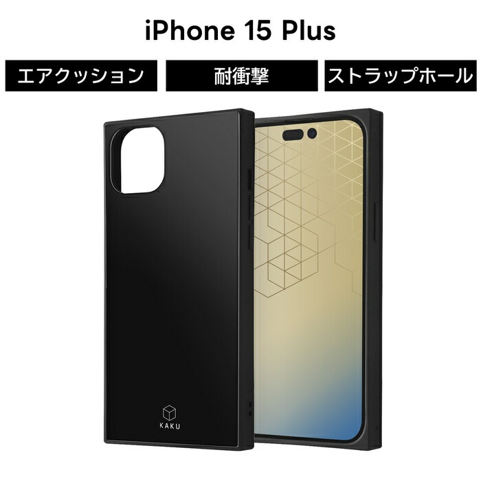 楽天市場】iPhone15 Plus ケース ハードケース 耐衝撃 ハイブリッド