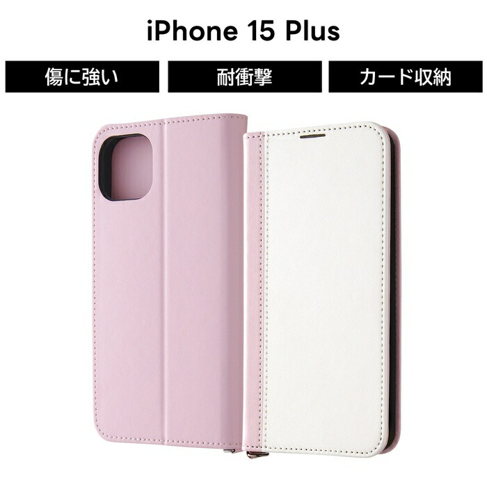 楽天市場】iPhone 15 ケース 手帳型 バイカラー ホワイト ピンク