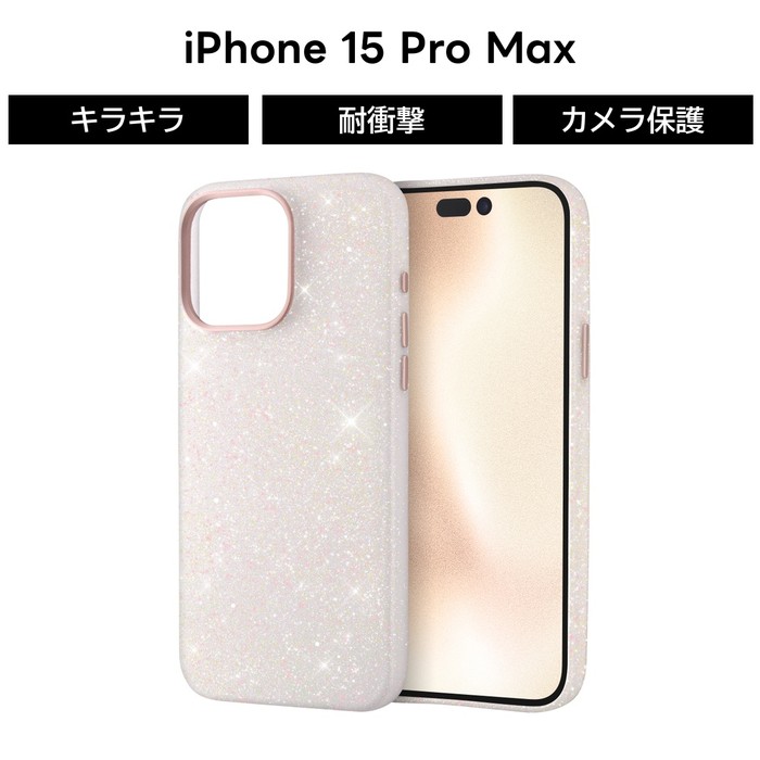 楽天市場】【全品ポイント最大10％UP】iPhone 15 Pro Max ケース
