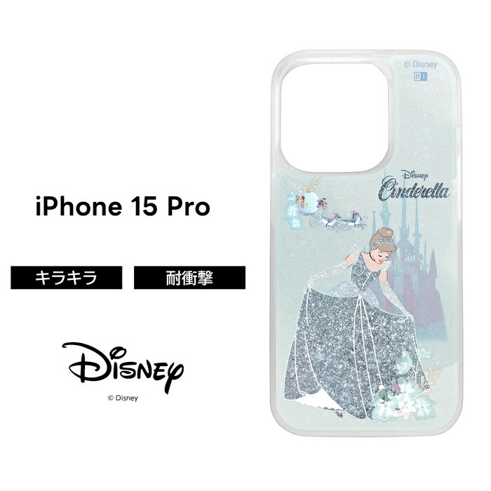 楽天市場】【SS限定ポイント10％】iPhone 15 ケース シンデレラ