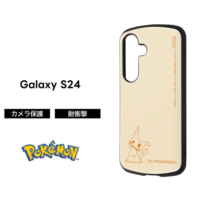 楽天市場】Galaxy S24 ケース ポケモン イーブイ ゴンベ ミミッキュ
