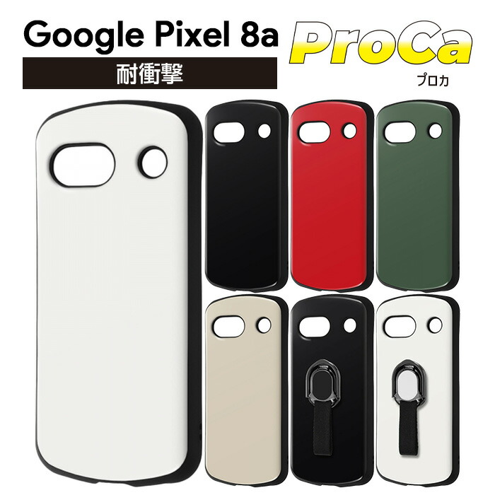楽天市場】【SS限定ポイント10％】Google Pixel 8a ケース 耐衝撃