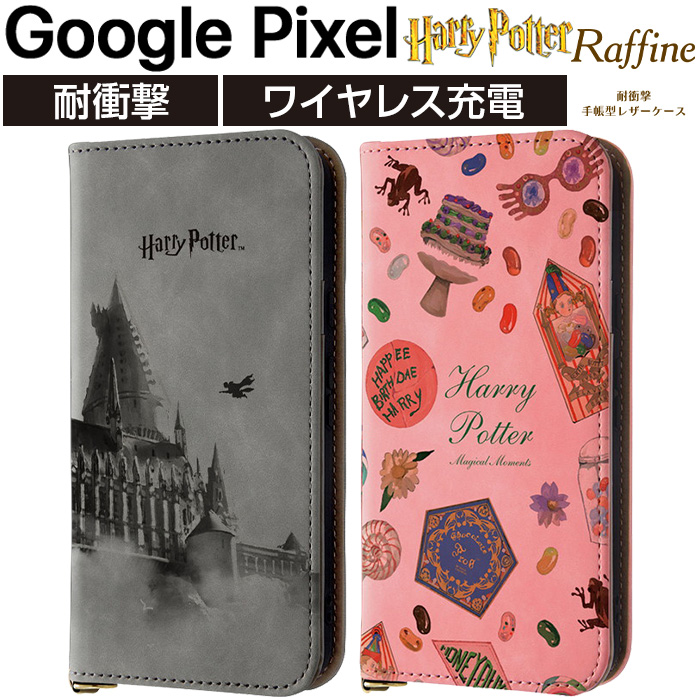 ハリーポッターとアズカバンの囚人 カバー Harry Potter Vol. 1