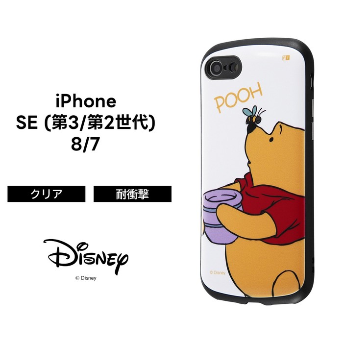 楽天市場】iPhone SE2 ケース プーさん ディズニー キャラクター 耐