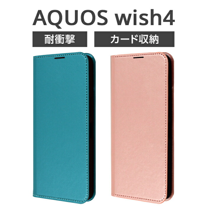 ひあママ4ケース 楽天市場】AQUOS wish4 ケース 手帳型 AQUOSwish4 SH-52E