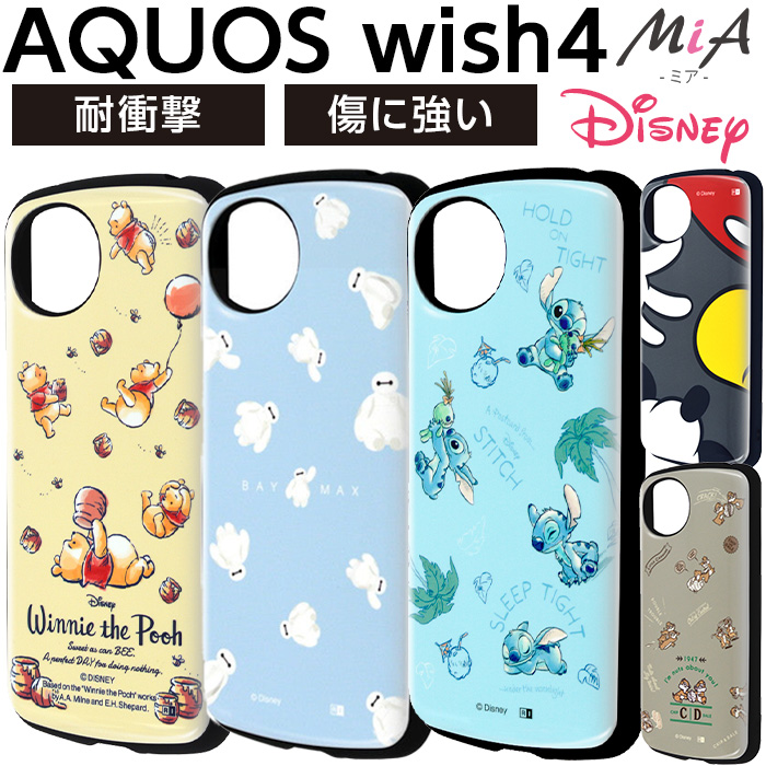 楽天市場】AQUOS wish4 ケース ディズニー 耐衝撃 AQUOSwish4 SH