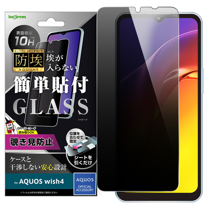 wish4 おまけ未使用保護フィルム付 楽天市場】AQUOS wish4 保護フィルム ray-out レイ・アウト