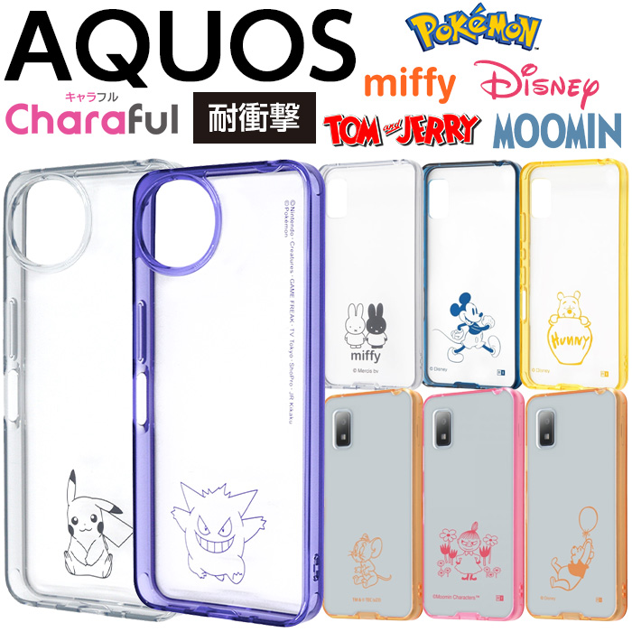 Disney - hana出品　Blu-ray純正ケース付き4点セット　画像2枚目参照 楽天市場】AQUOS wish4 ケース クリア ピカチュウ ゲンガー