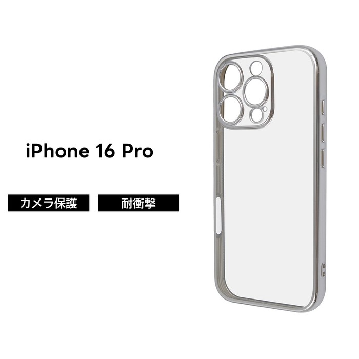 楽天市場】【SS限定ポイント10％】iPhone 16 Pro ケース クリア 耐衝撃