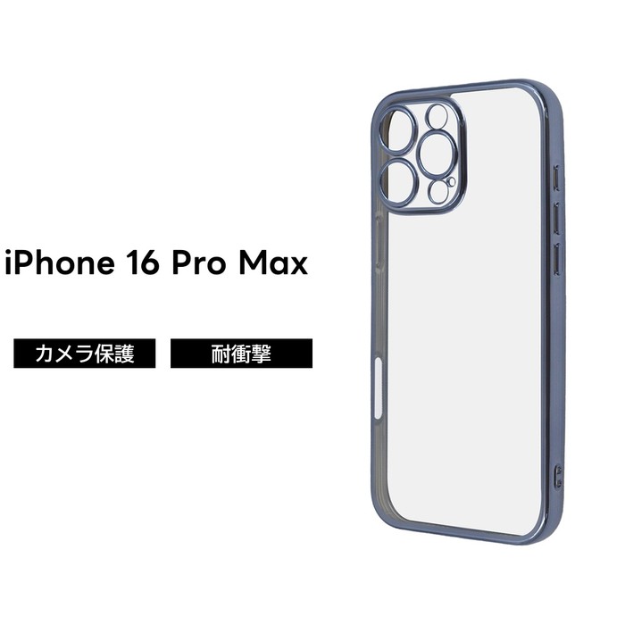 楽天市場】【全品ポイント最大10％UP】iPhone 16 Pro Max ケース