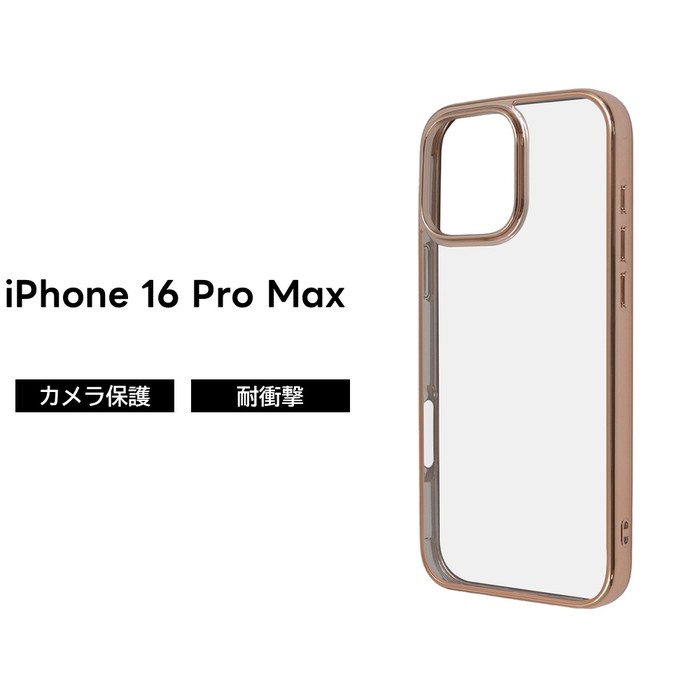 楽天市場】【全品ポイント最大10％UP】iPhone 16 Pro Max ケース