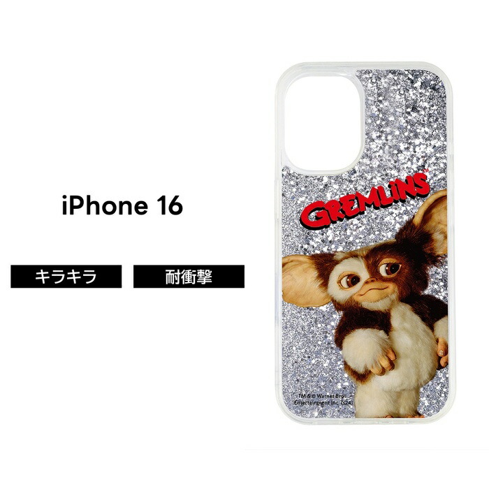 楽天市場】iPhone 16 ケース ギズモ iPhone16 アイフォン16 GIZMO