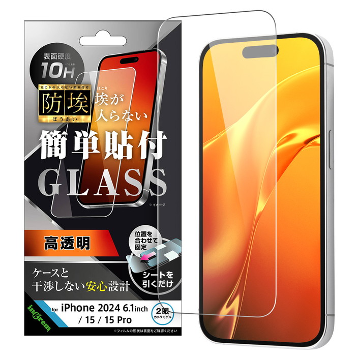 iPhone16ガラスフィルム光沢iPhone15フィルムガラスiPhone16保護フィルムiPhone15Proアイフォン161515Proつやツヤツヤ画面保護液晶保護耐衝撃