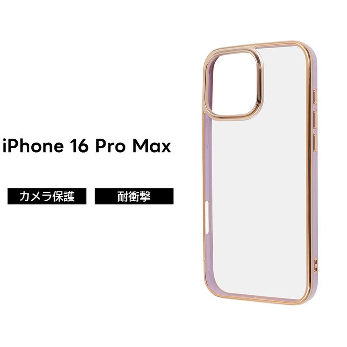 楽天市場】【全品ポイント最大10％UP】iPhone 16 Pro Max ケース