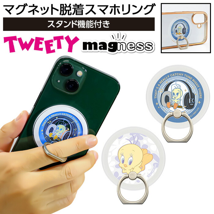 楽天市場】多機種対応 トゥイーティー スマホ マルチ リング