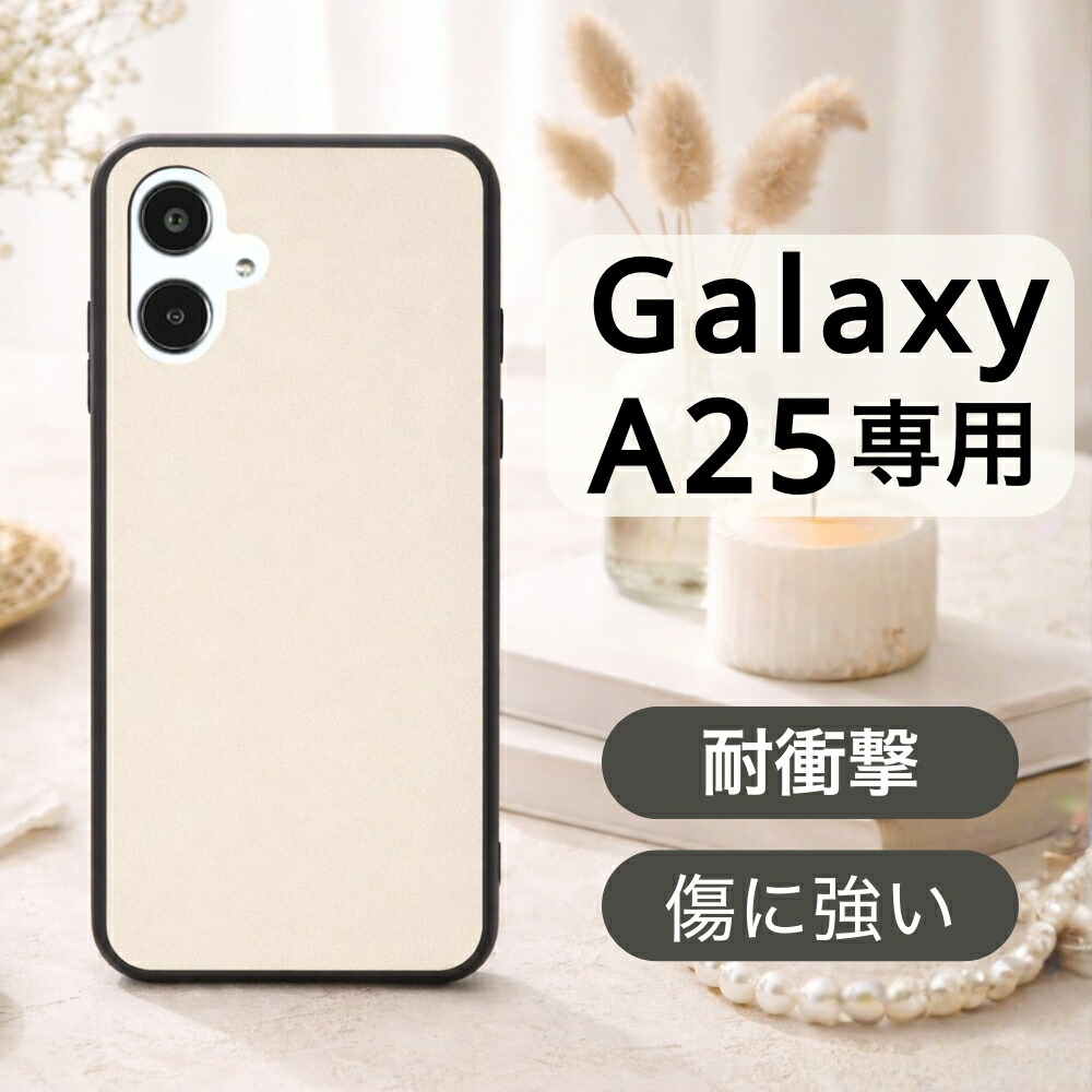 楽天市場】Galaxy A25 ケース 耐衝撃 シンプル ギャラクシーA25 5G 耐