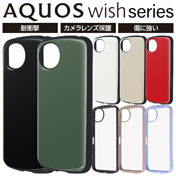 AQUOS wish 4 ブラック ケース&フィルム付き AQUOS wish4 ケース カバー 黒 ブラック 耐衝撃 マット ソフトケース