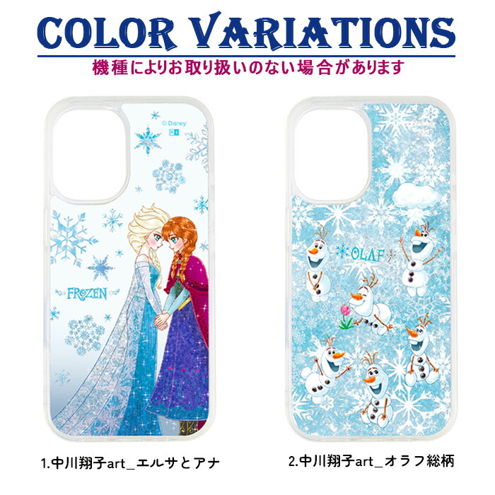 ラメグリシリーズケース