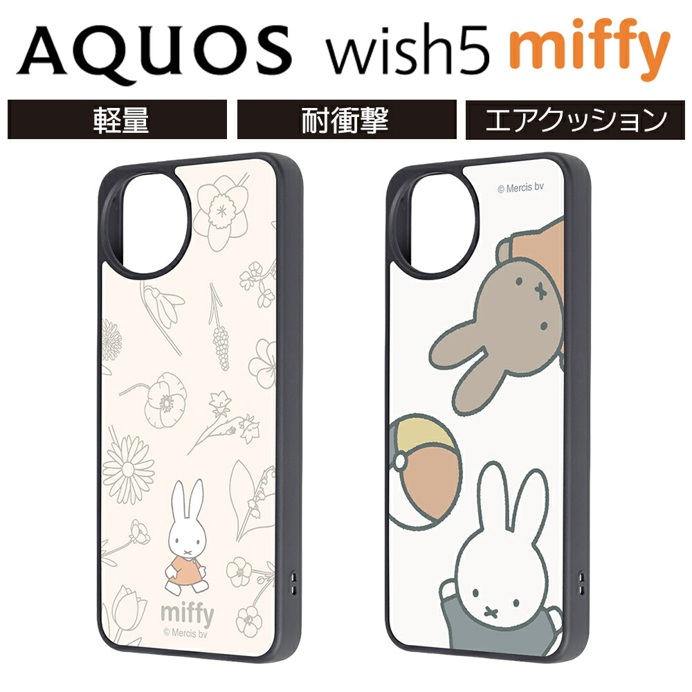 楽天市場】AQUOS wish5 ケース ミッフィー AQUOS wish5 ケース