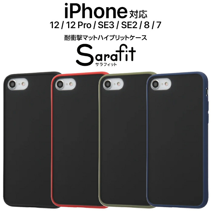 楽天市場】Apple 純正 iPhone SE 第3世代 第2世代 iPhone8 iPhone7