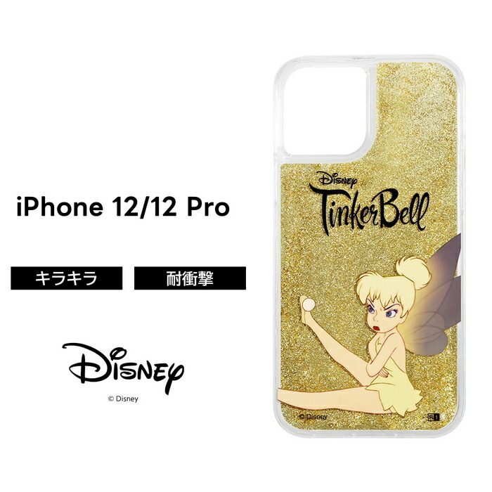 楽天市場 100円引きクーポン Iphone12 Pro Iphone 12 ケース ディズニー キャラクター ラメ グリッターケース ティンカー ベル Sit アイフォン12 Iphone12pro カバー 母の日 ケース フィルムのwhitebang