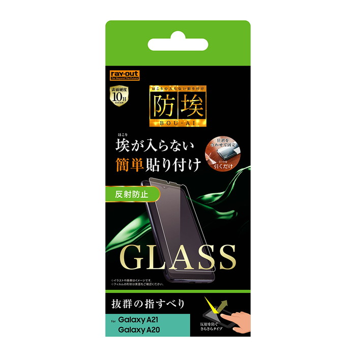 楽天市場 Galaxy 1 0 ガラスフィルム 防埃 10h 反射防止 ソーダガラス ギャラクシーa21 ギャラクシーa ケース フィルムのwhitebang