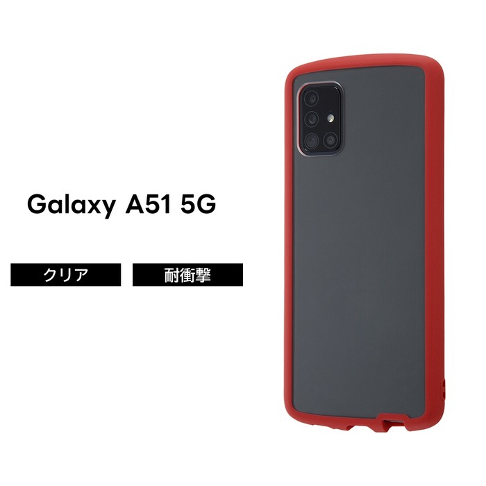 【即日配送・ロック解除済・ケース付】Galaxy A51 5G 128GB 即日配送・ロック解除済・ケース付】Galaxy A51 5G 128GB 即日配送