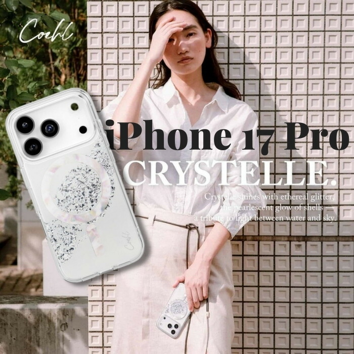 iPhone 17 Pro ケース シルバー クリア おしゃれ スマホケース スマホカバー 透明 背面クリア 薄型 軽量 スリム シンプル ミニマル かわいい 艶あり マット 指紋防止 黄変防止 高透明 デザイン カラバリ TPU PC素材 ポリカーボネート フチ高設計 握りやすい グリップ