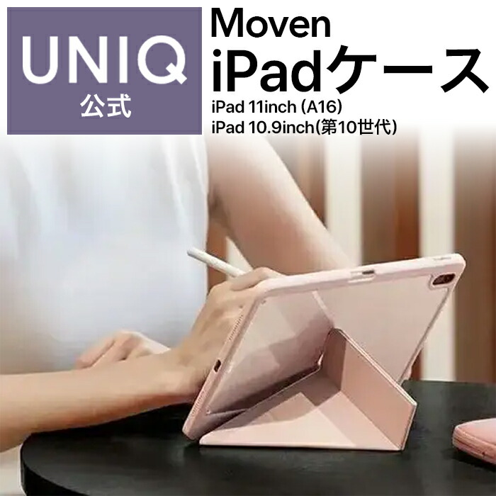iPad 11inch A16 ケース iPad 10.9inch 第10世代 ピンク カバー iPadカバー iPadケース おしゃれ かわいい おすすめ ぴんく