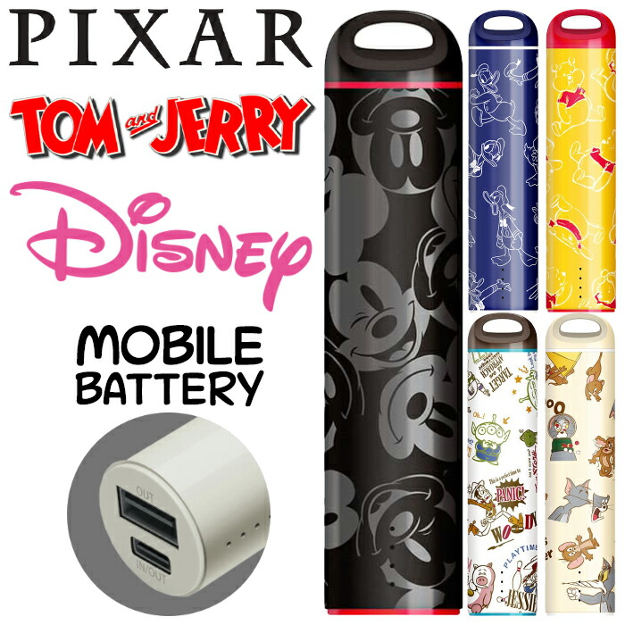 楽天市場】モバイルバッテリー スティック型 3000mAh キャラクター