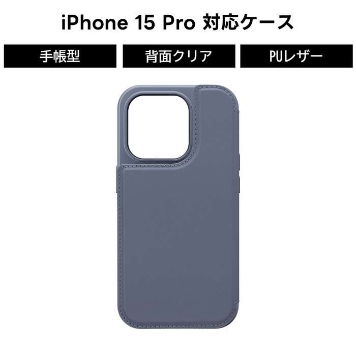 楽天市場】iPhone15 Pro 手帳型 背面クリア iPhoneケース カード収納