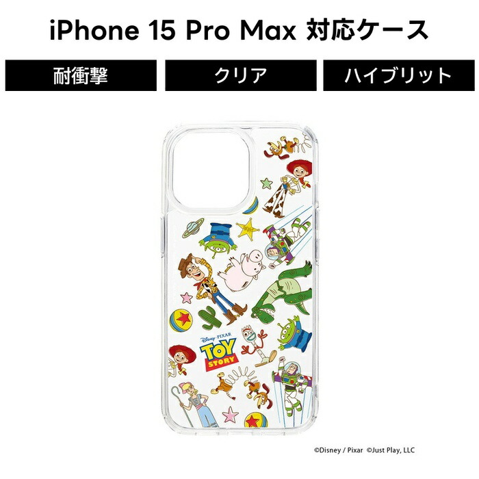 楽天市場】iPhone15 Pro Max クリアハイブリッドケース Pixar トイ