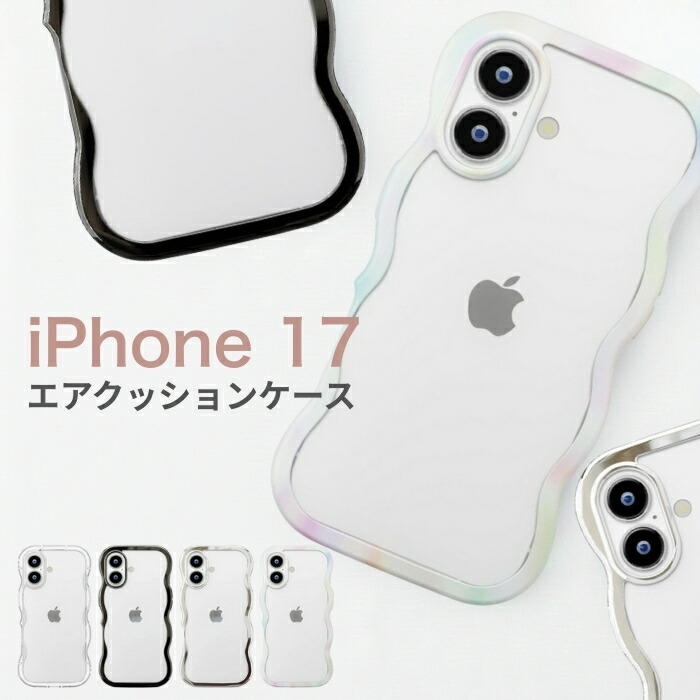 楽天市場】iPhone17 ケース クリア かわいい 耐衝撃 iPhone 17