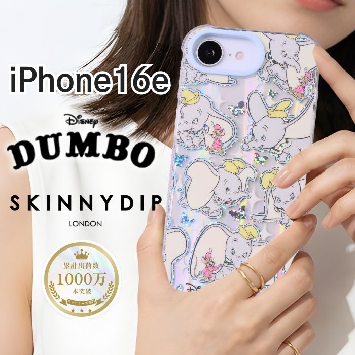 楽天市場】iPhone16 ケース ダンボ ディズニー かわいい SKINNYDIP