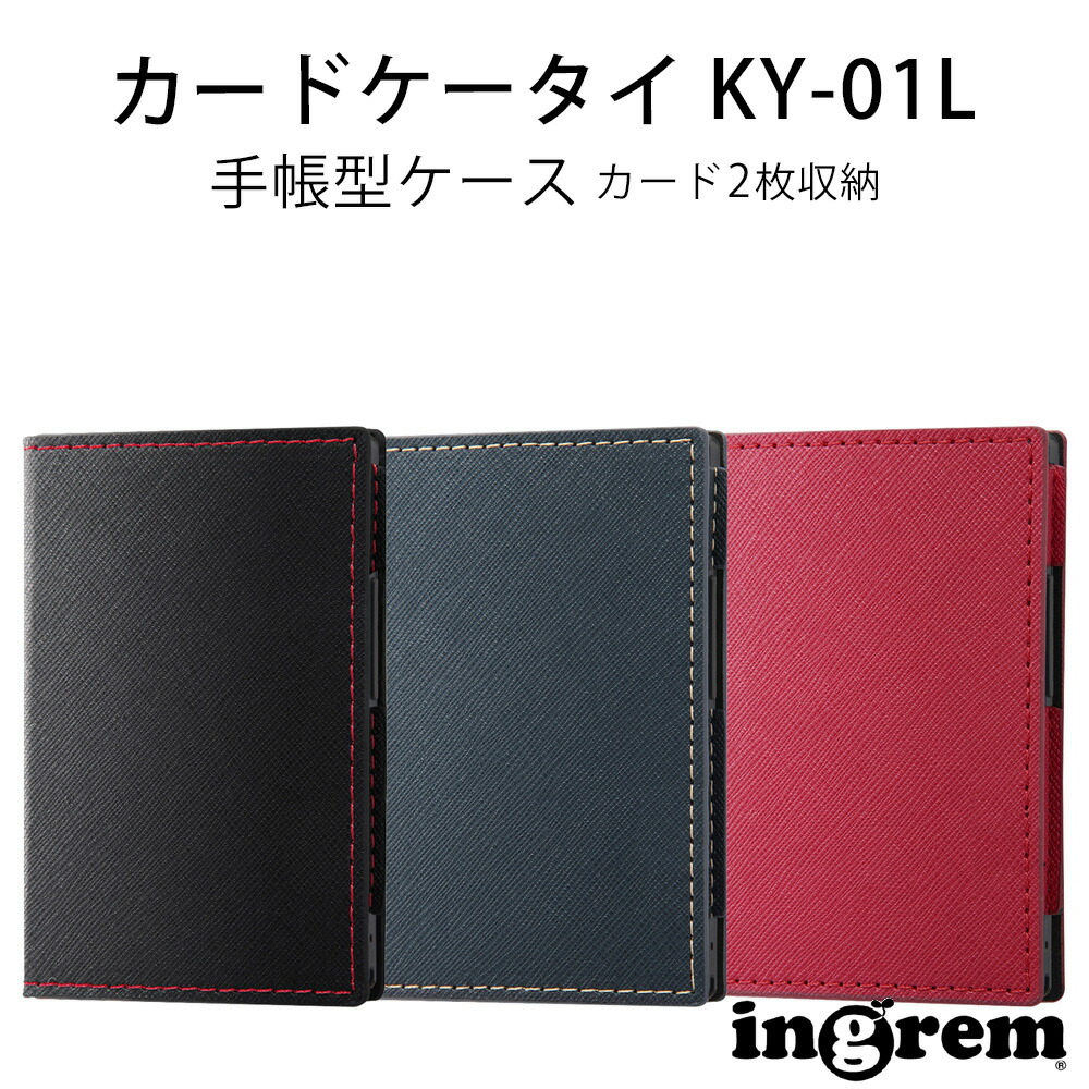 楽天市場】カードケータイ KY-01L ケース カバー 手帳型 レザー