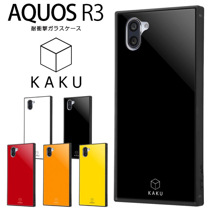 楽天市場 Aquos R3 ケース スクエア 耐衝撃 Kaku トリプルハイブリッドケース アクオスr3 カバー 四角 ブラック ホワイト レッド イエロー オレンジ ケース フィルムのwhitebang