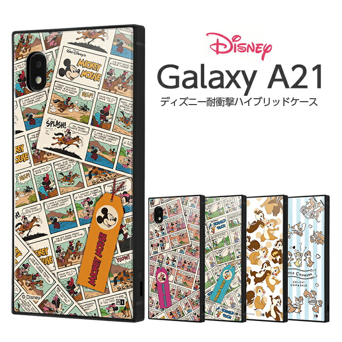 楽天市場 Galaxy 1 ケース ディズニー キャラクター 耐衝撃ハイブリッドケース Kaku ミッキー ミニー ドナルド チップ デール ギャラクシーa21 カバー 四角 ケース フィルムのwhitebang