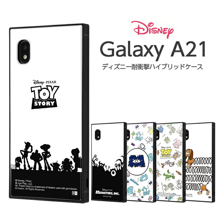 楽天市場 Galaxy 1 ケース モンスターズインク ピクサー トイストーリー ディズニー キャラクター 耐衝撃ハイブリッドケース Kaku ギャラクシーa21 カバー 四角 ケース フィルムのwhitebang