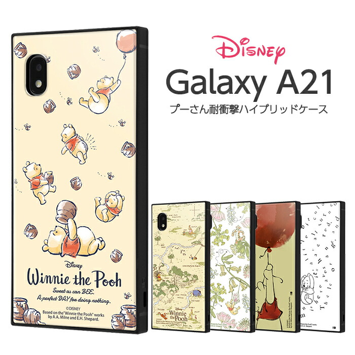 楽天市場 Galaxy 1 ケース プーさん 耐衝撃ハイブリッドケース Kaku くまのプーさん ギャラクシーa21 カバー 四角 ストラップホール ディズニー キャラクター ケース フィルムのwhitebang