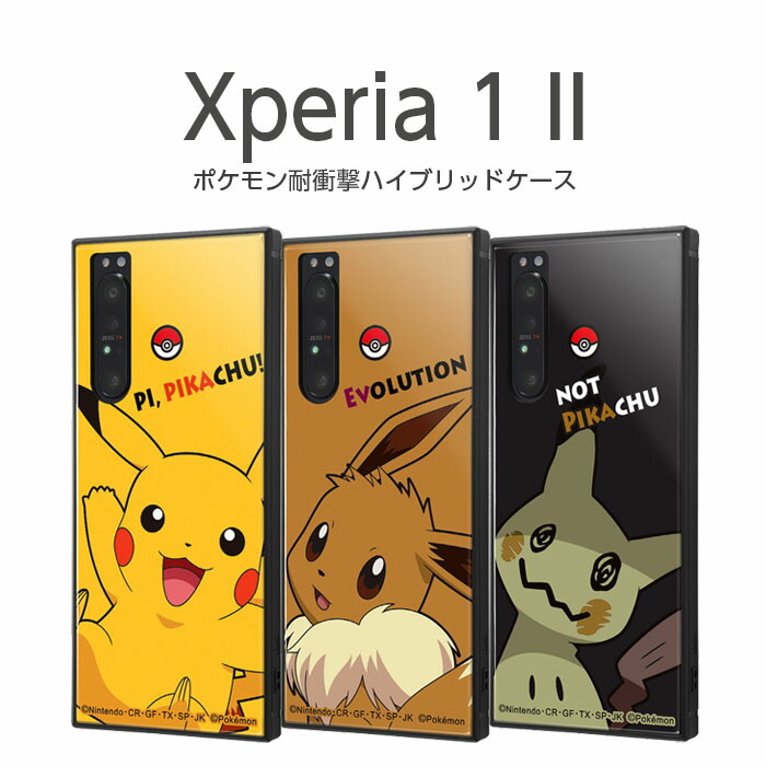 楽天市場】【マラソン限定 ポイント5倍】 Xperia 1 II ケース カバー