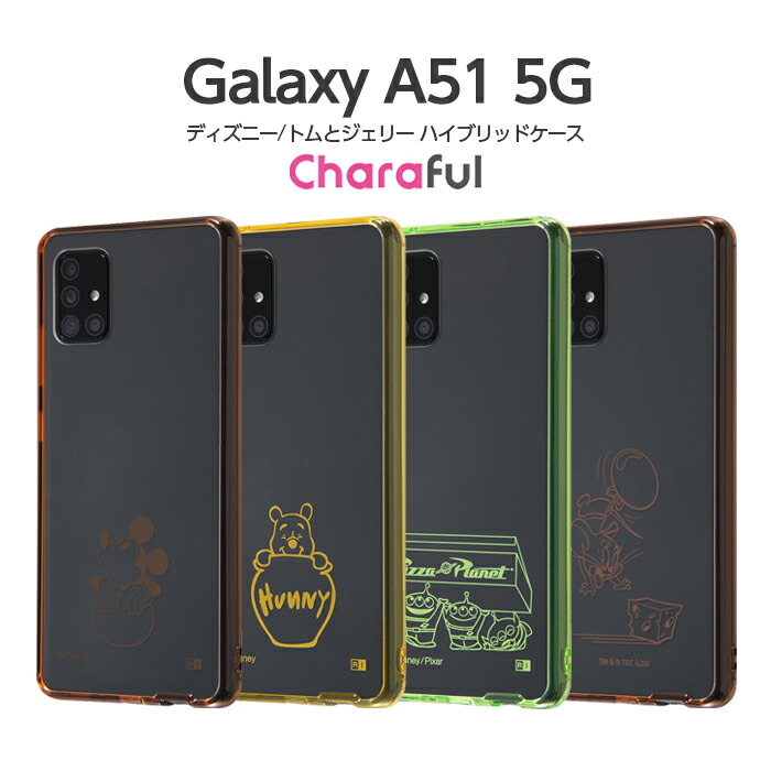 楽天市場】Galaxy A51 5G カバー ケース 耐衝撃 保護 シンプル 背面 ...