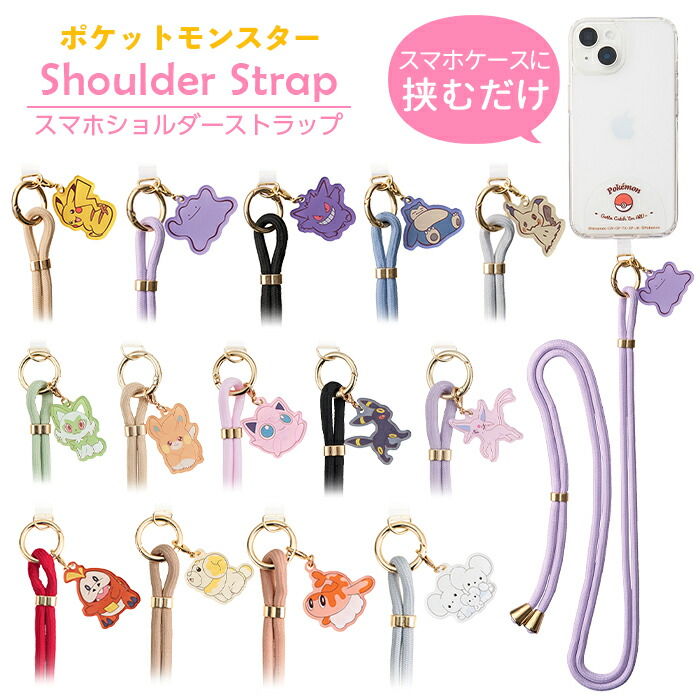 韓国限定 楽天 ポケモン ピカチュウ ストラップ 2129518161.jpg?1703467866