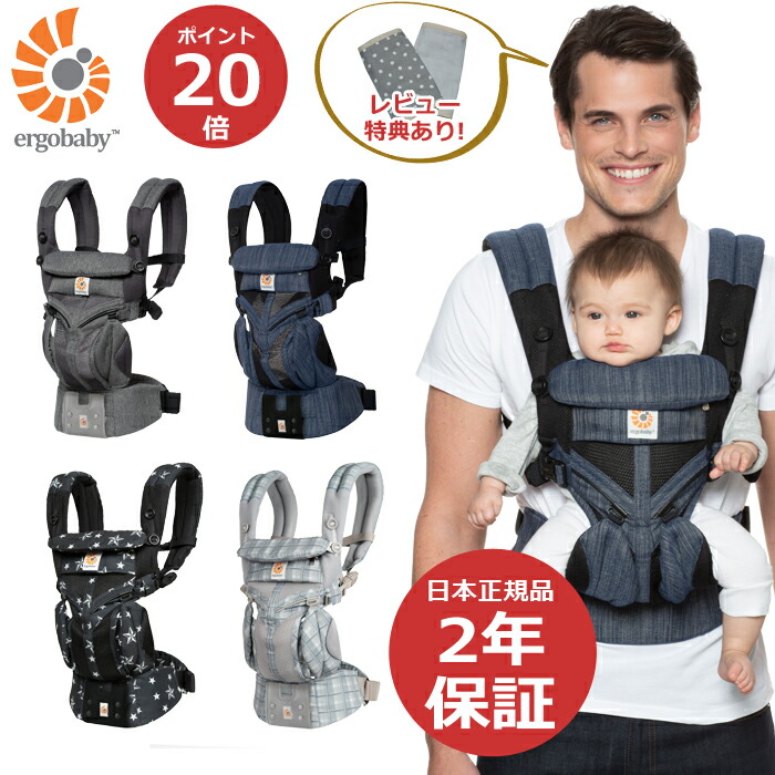 きます Ergobaby 360 インサート付き☆極美品の通販 by chiro's shop